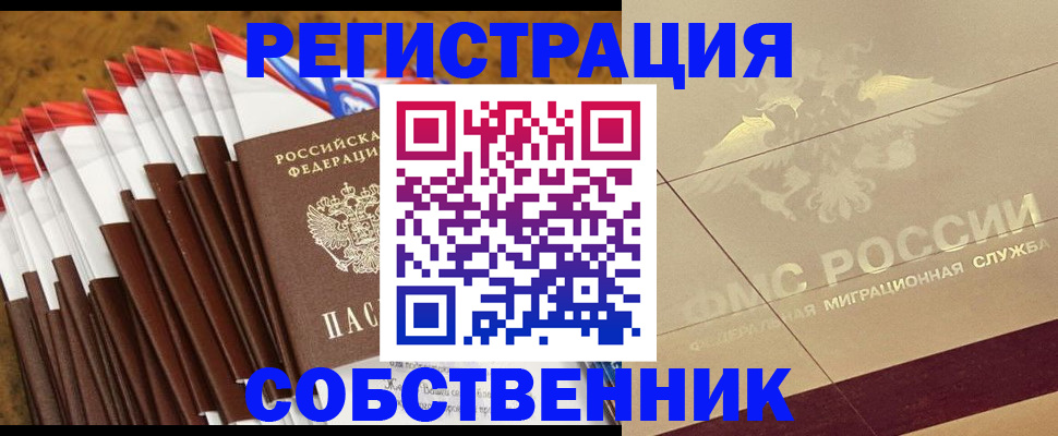 временная прописка в Краснотурьинске