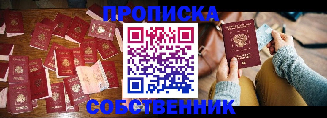 временная регистрация купить в Краснотурьинске