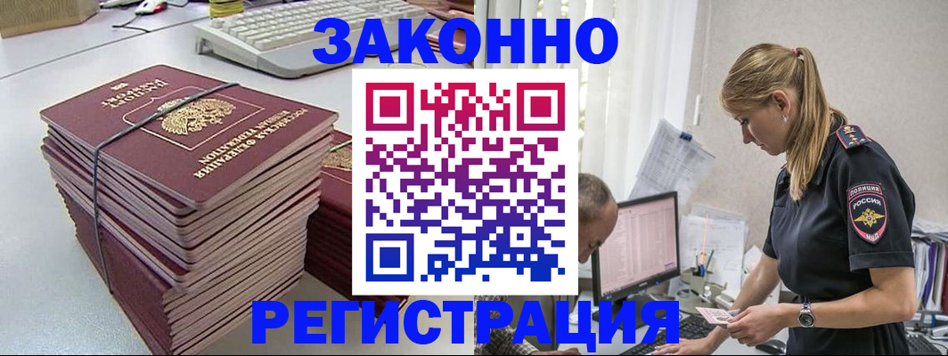 прописка в Краснотурьинске